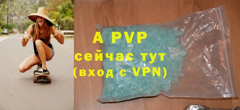 A PVP кристаллы  МЕГА ссылки  Кирсанов 