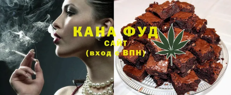 Еда ТГК марихуана  Кирсанов 